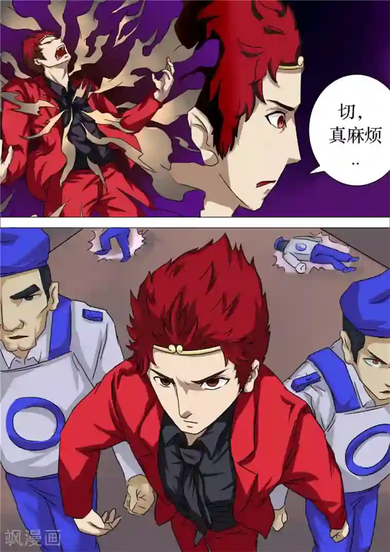 宇宙西游记第62话