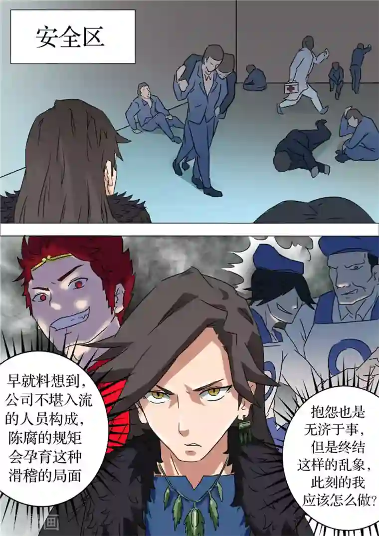 宇宙西游记第62话