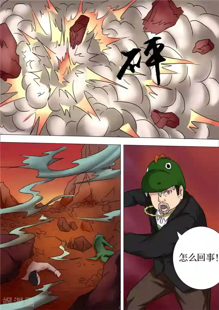 宇宙西游记第63话