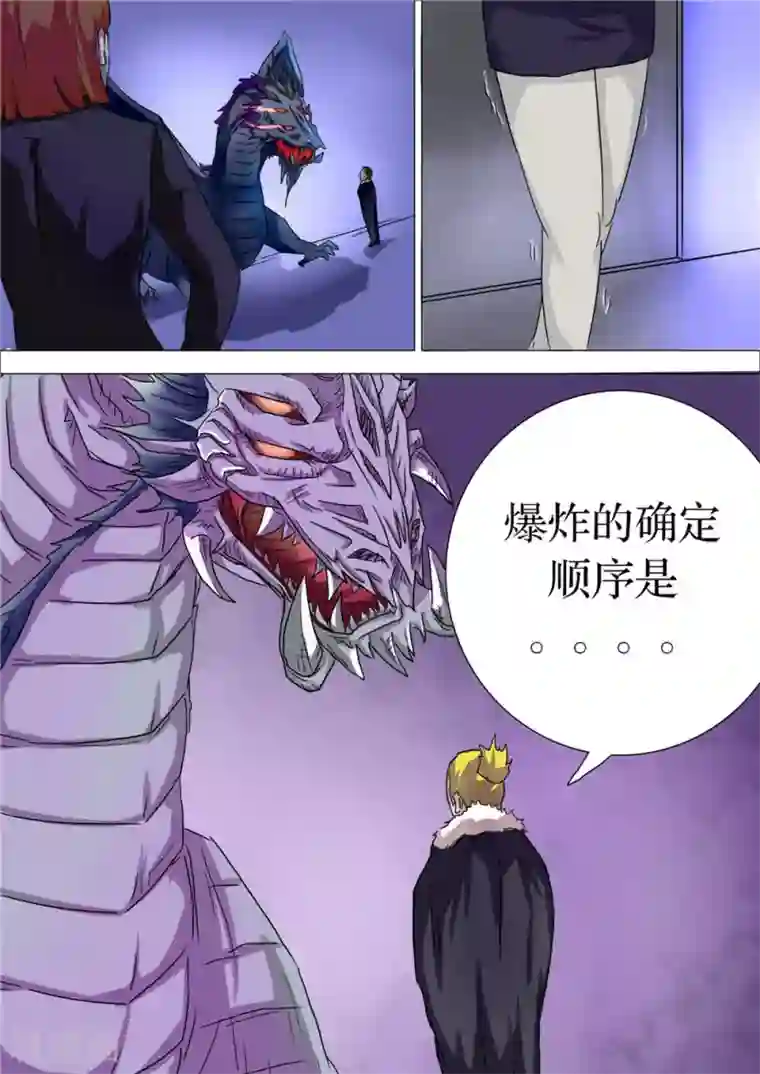 宇宙西游记第63话