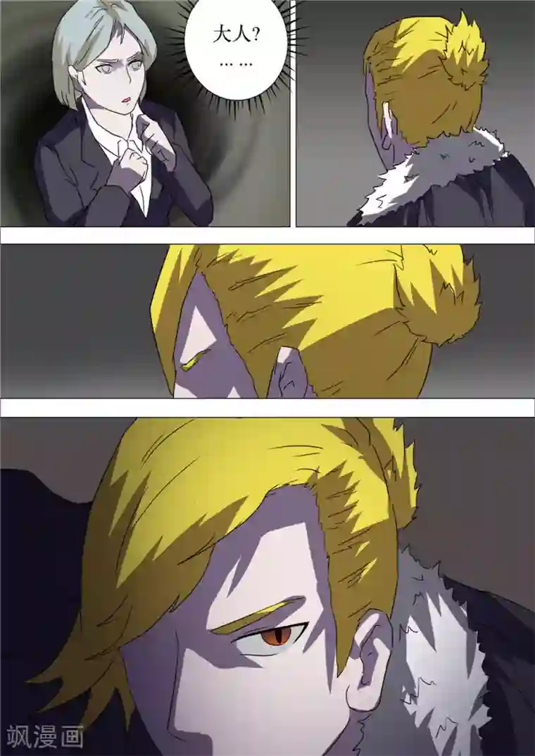 宇宙西游记第64话