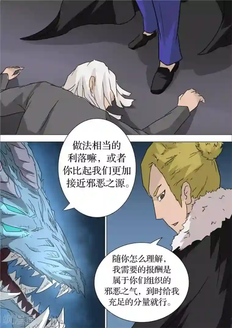 宇宙西游记第64话