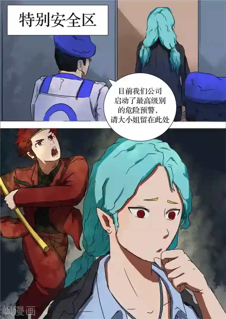 宇宙西游记第64话