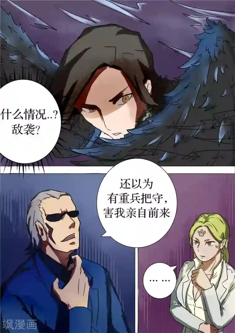 宇宙西游记第65话