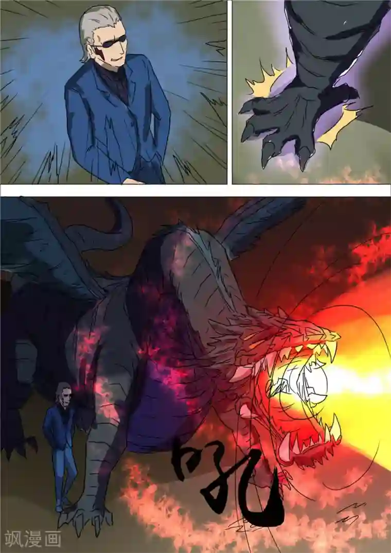 宇宙西游记第65话