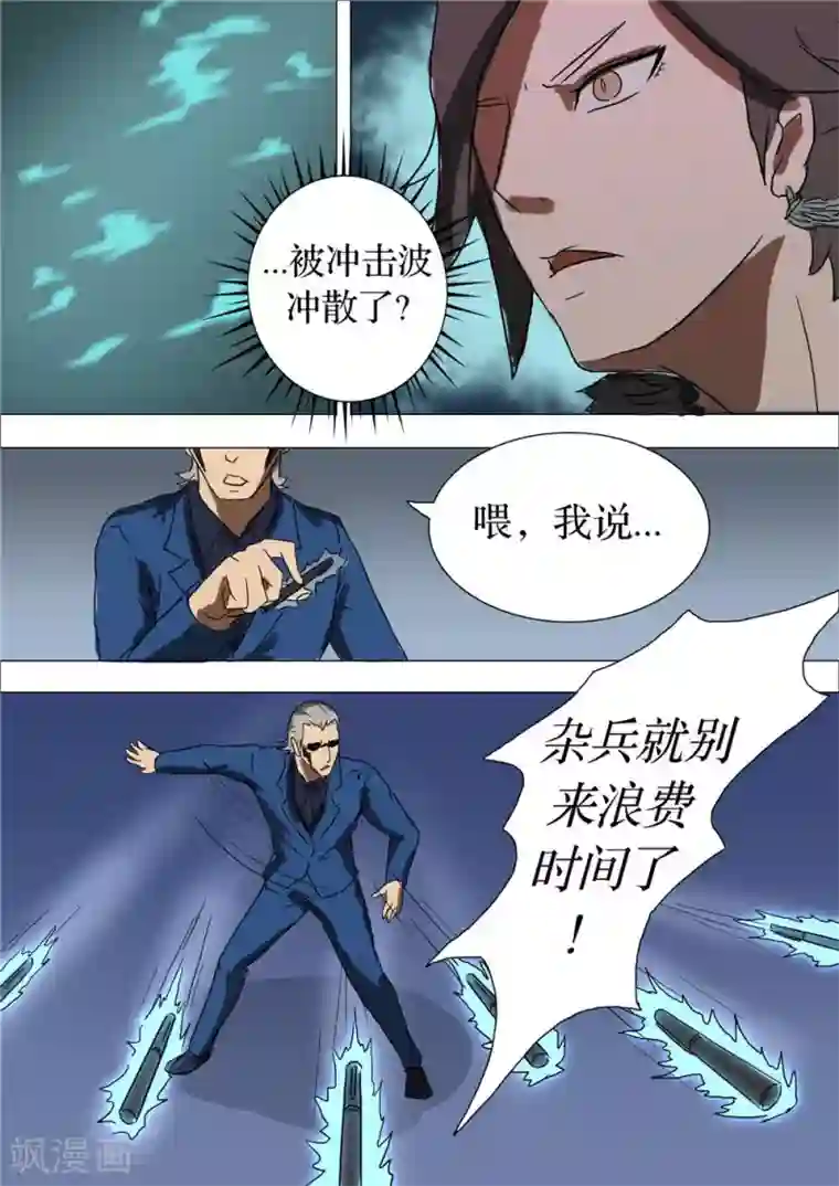 宇宙西游记第65话