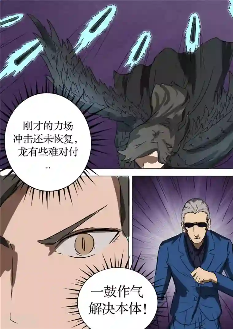 宇宙西游记第65话