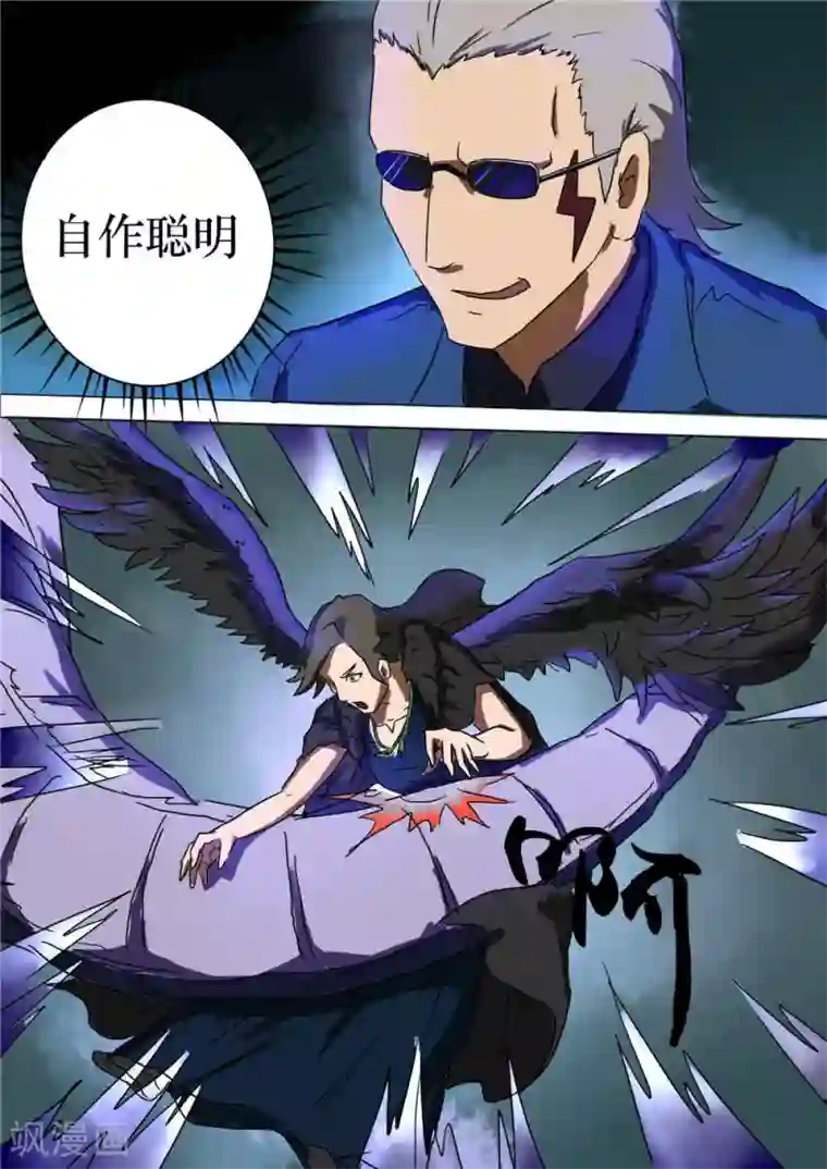 宇宙西游记第65话