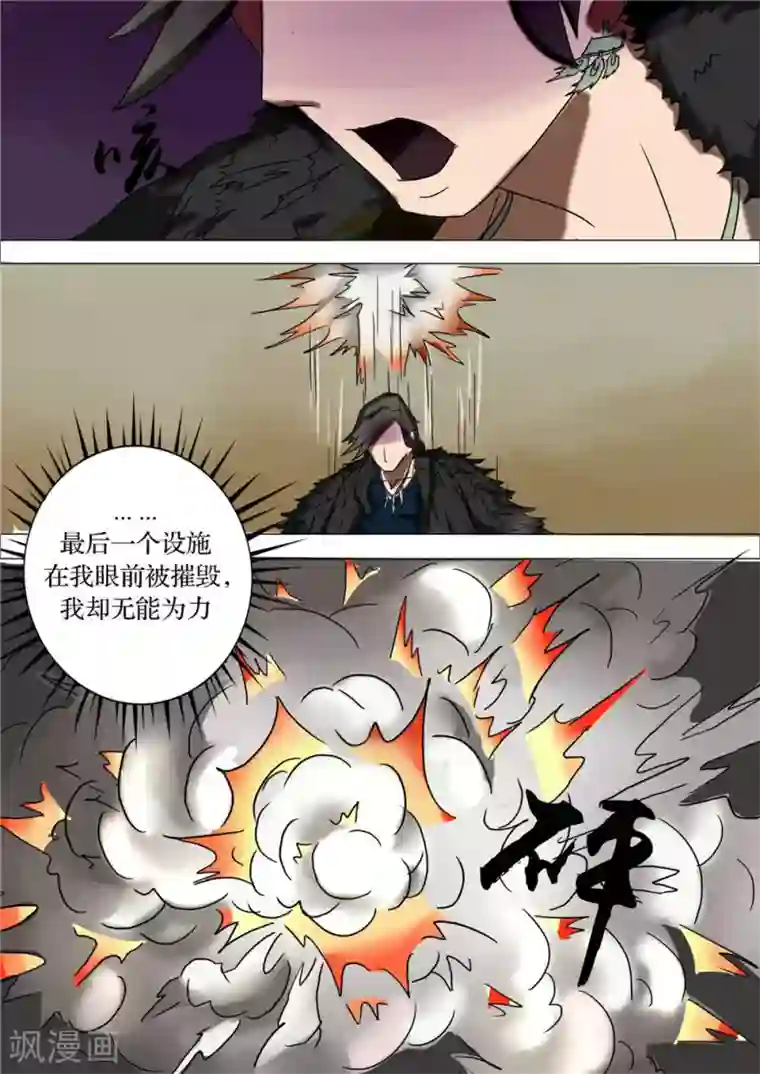 宇宙西游记第66话