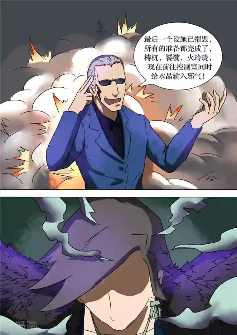 宇宙西游记第66话