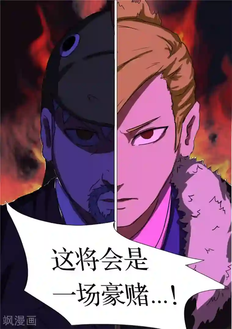 宇宙西游记第66话