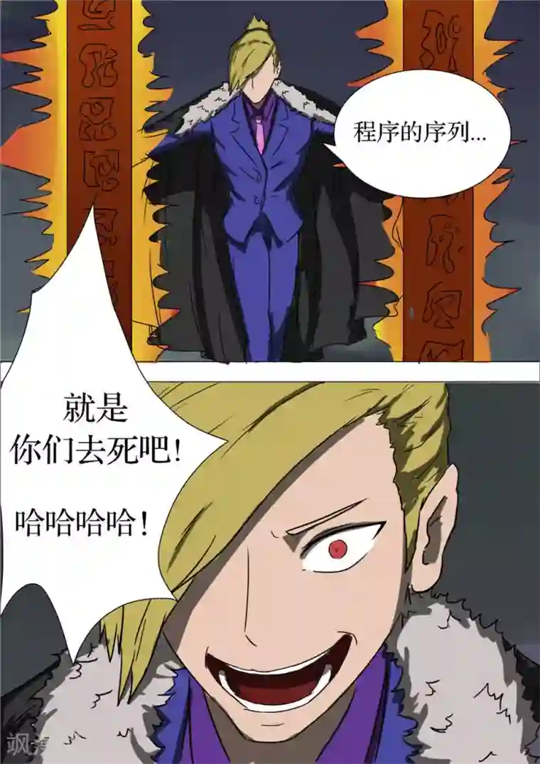 宇宙西游记最终话