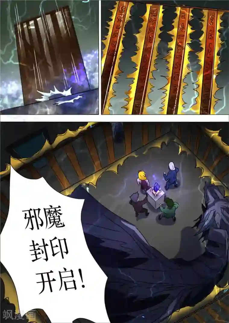 宇宙西游记最终话