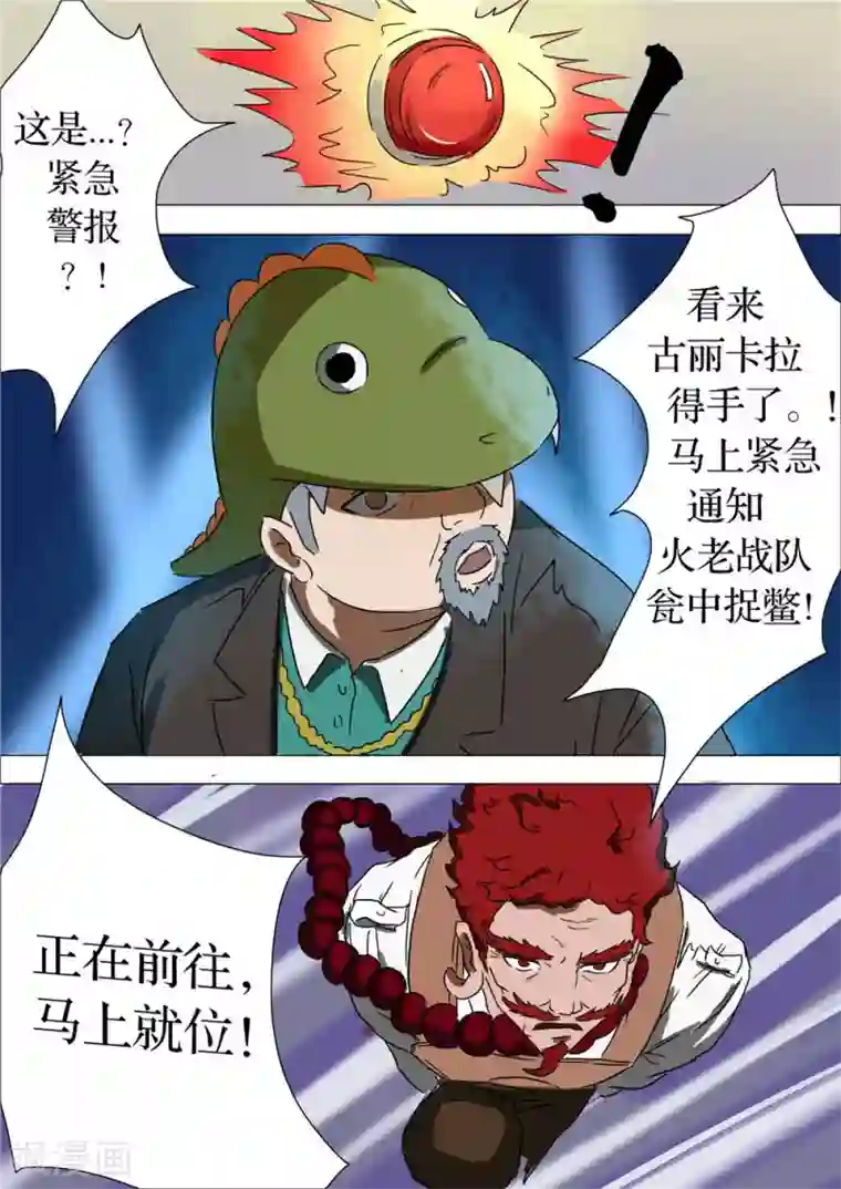 宇宙西游记最终话