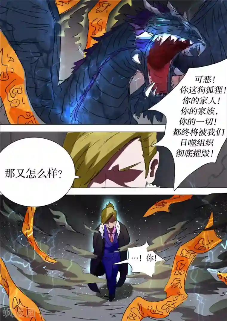 宇宙西游记最终话