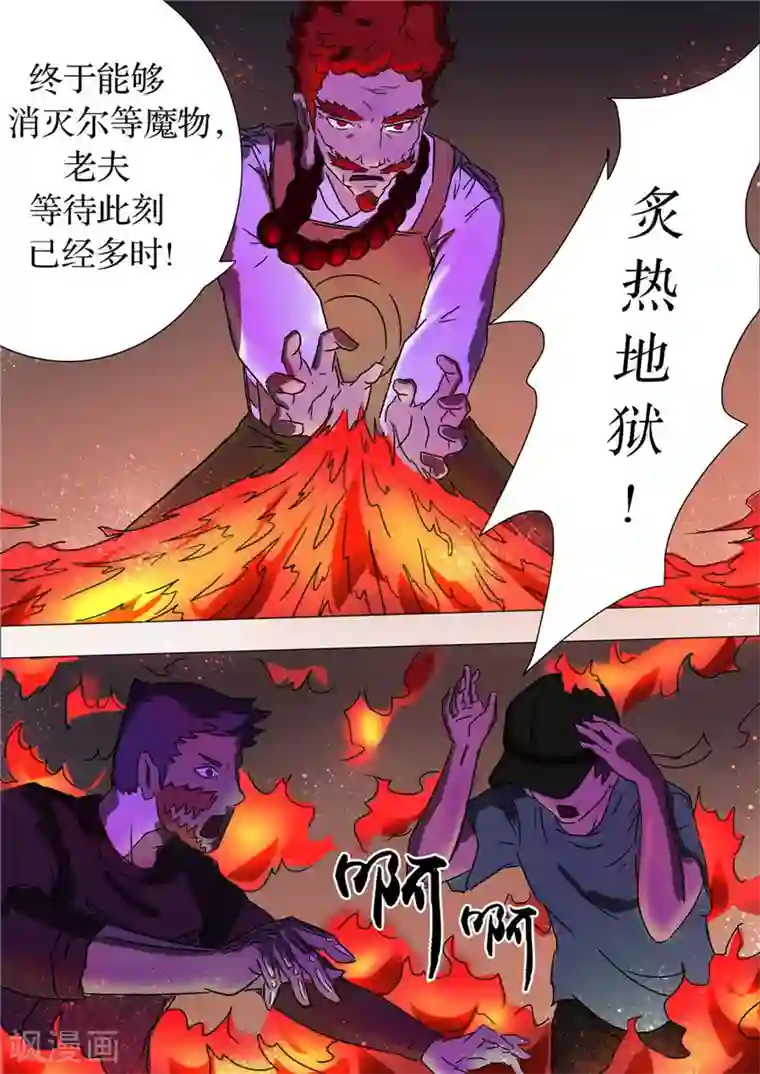 宇宙西游记最终话