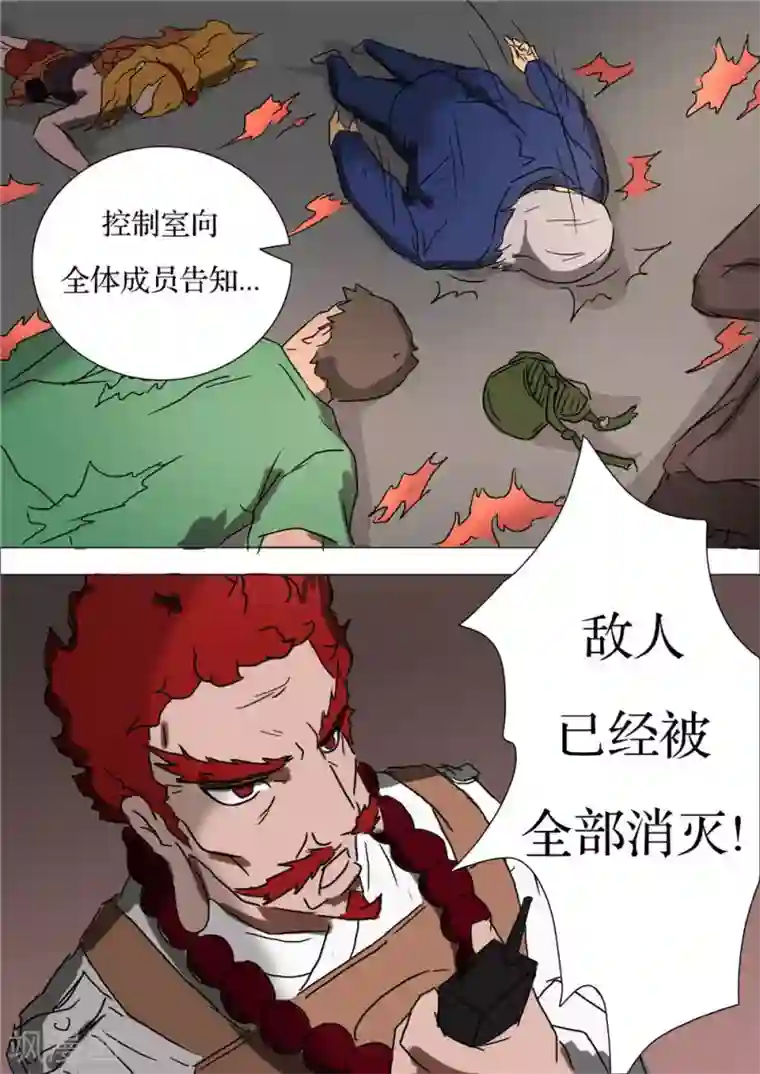 宇宙西游记最终话