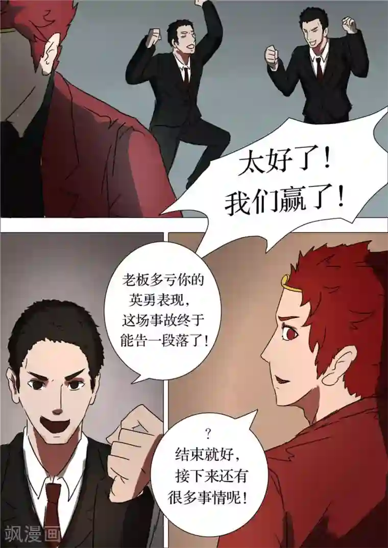 宇宙西游记最终话