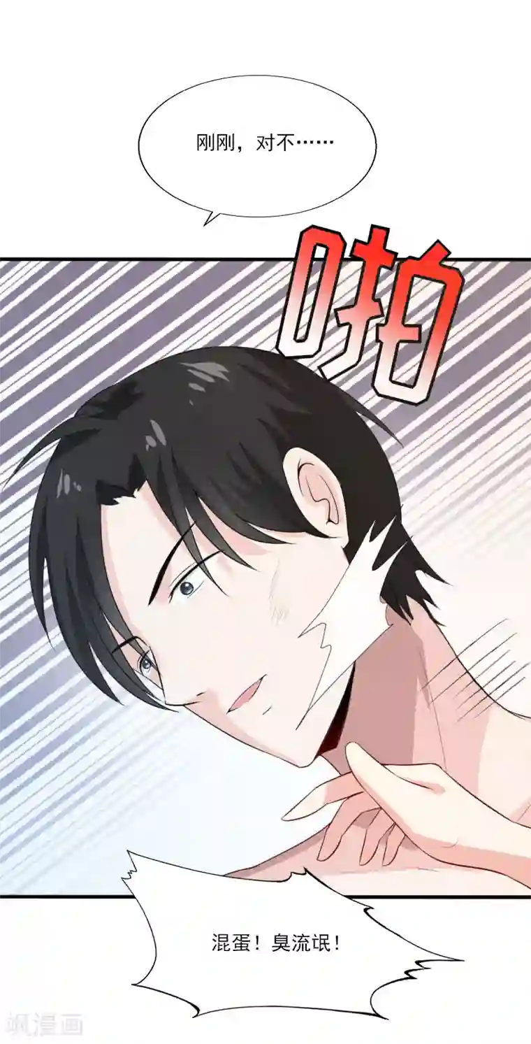 翻墙逃妻第1话 借位办事