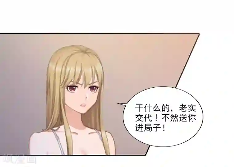 翻墙逃妻第1话 借位办事