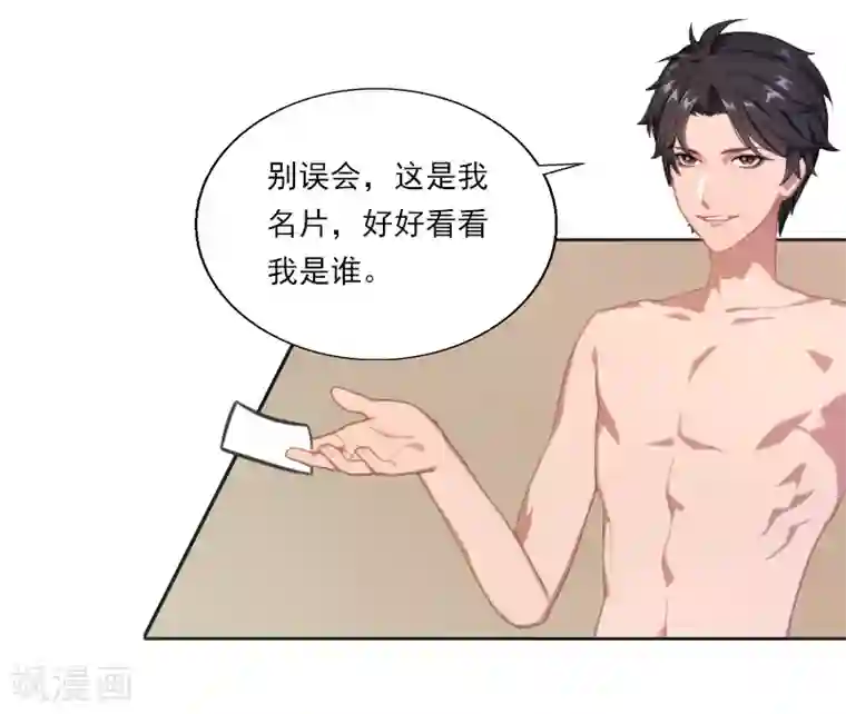 翻墙逃妻第1话 借位办事