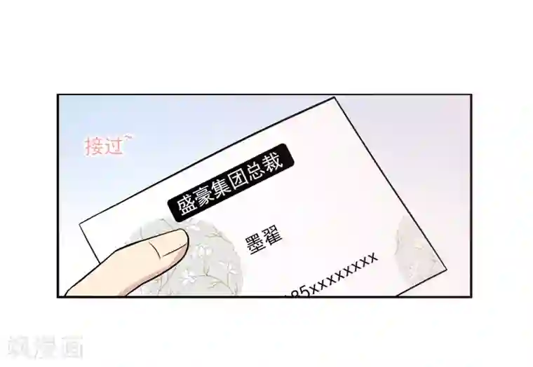翻墙逃妻第1话 借位办事