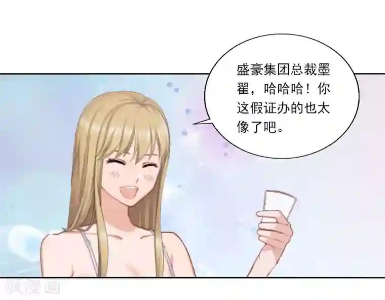 翻墙逃妻第1话 借位办事