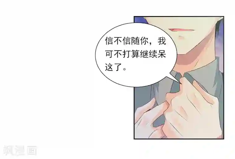 翻墙逃妻第1话 借位办事