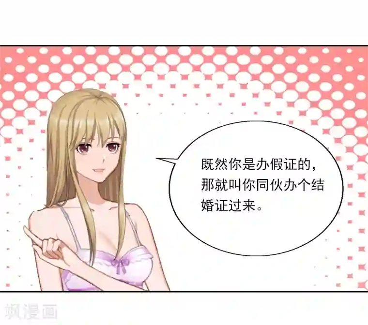 翻墙逃妻第1话 借位办事