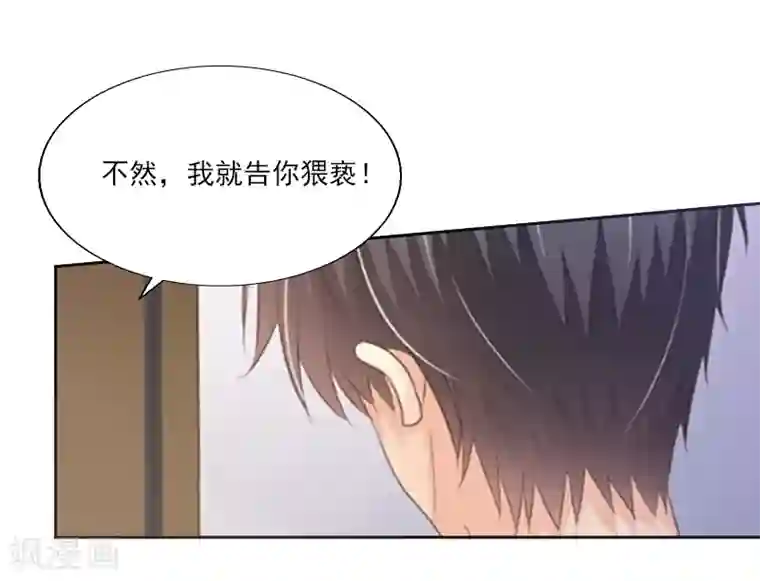 翻墙逃妻第1话 借位办事