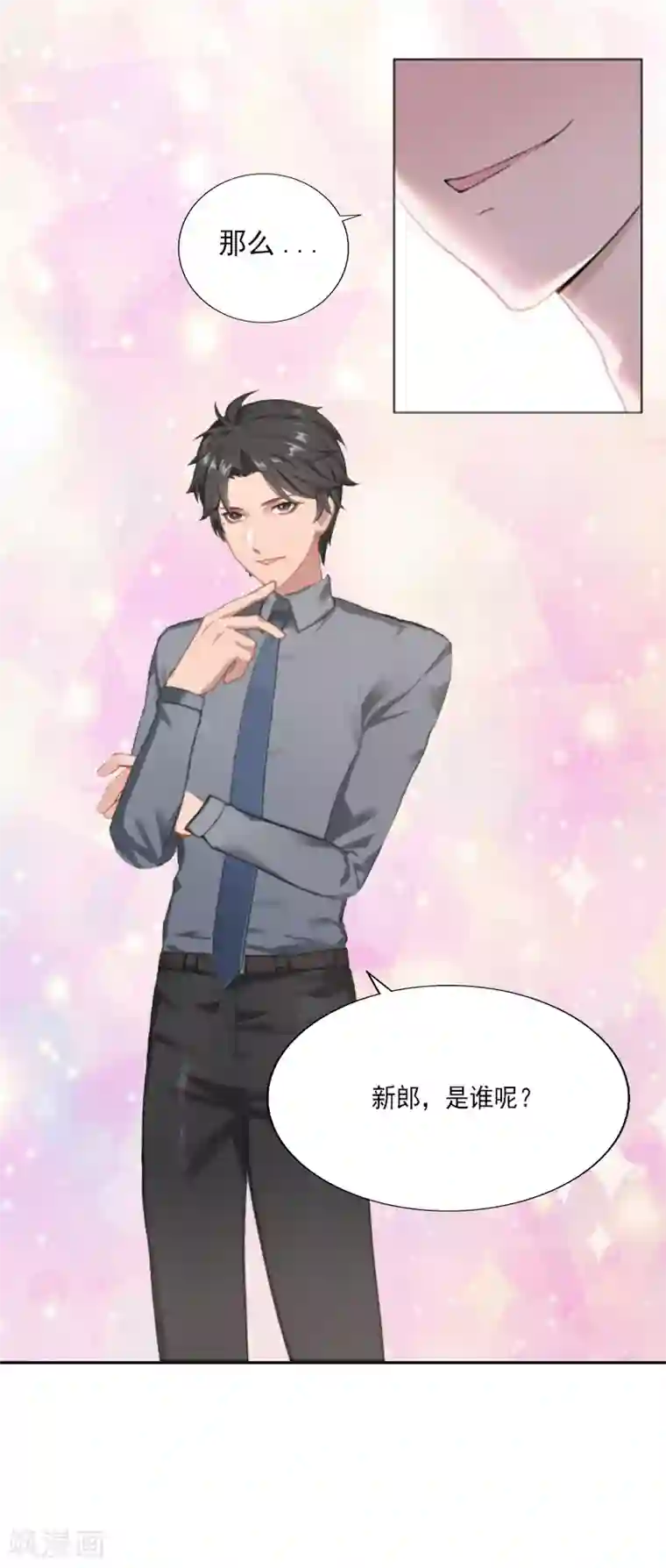 翻墙逃妻第1话 借位办事