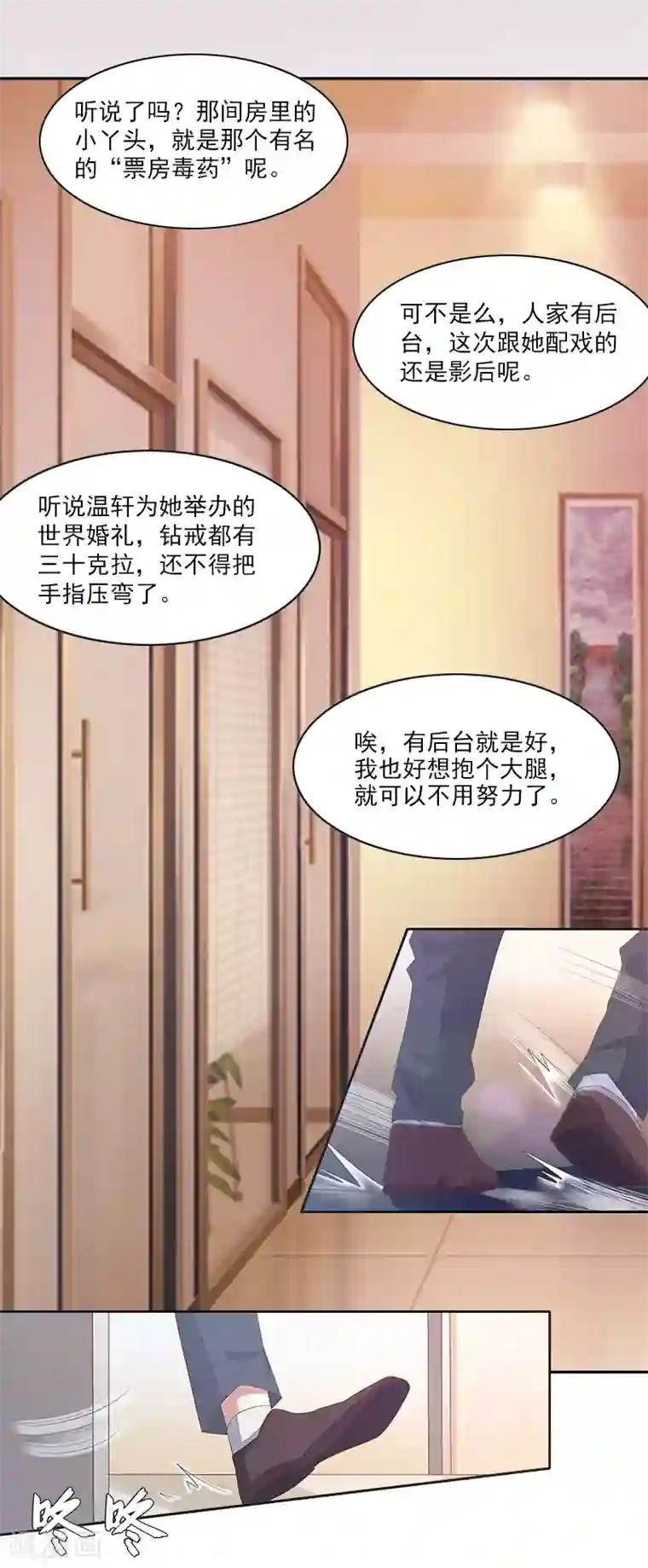 翻墙逃妻第1话 借位办事