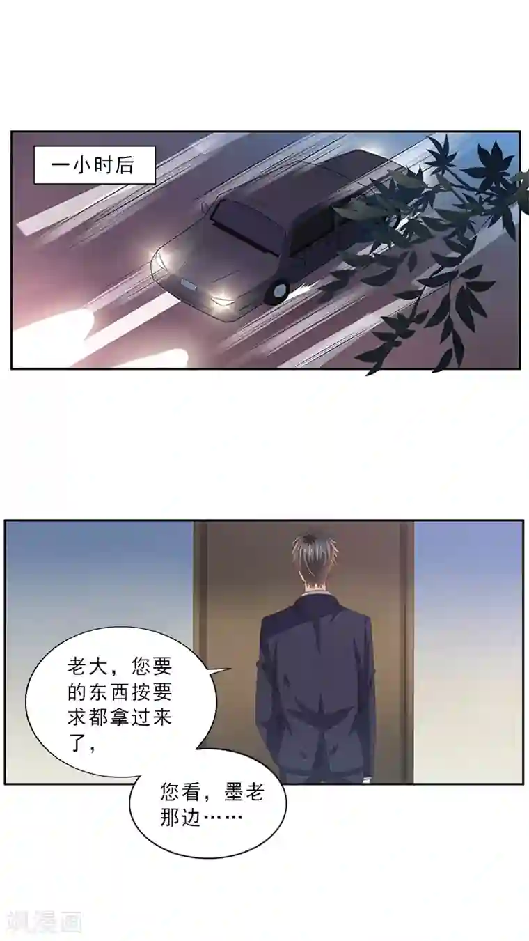 翻墙逃妻第2话 我要退婚