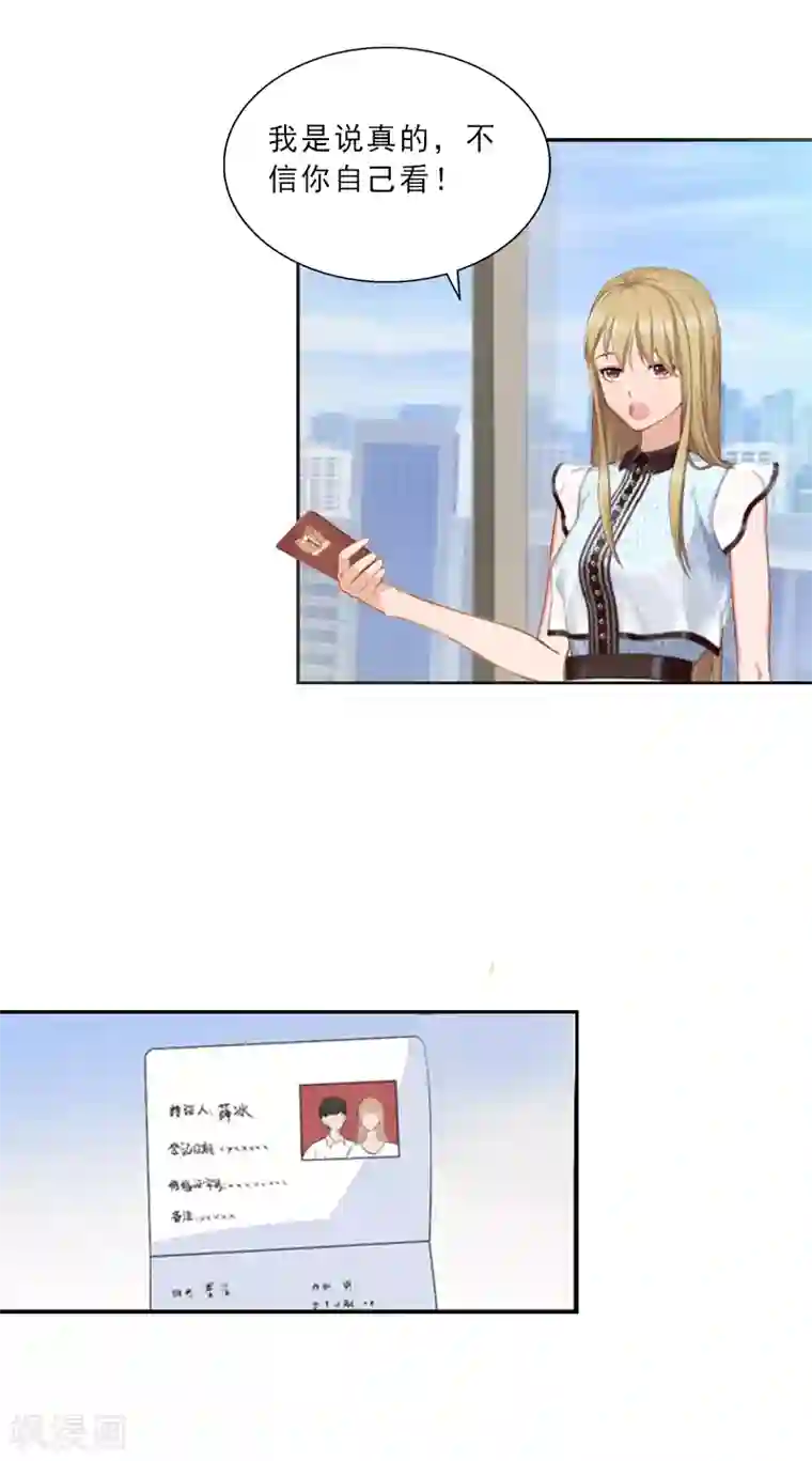 翻墙逃妻第2话 我要退婚