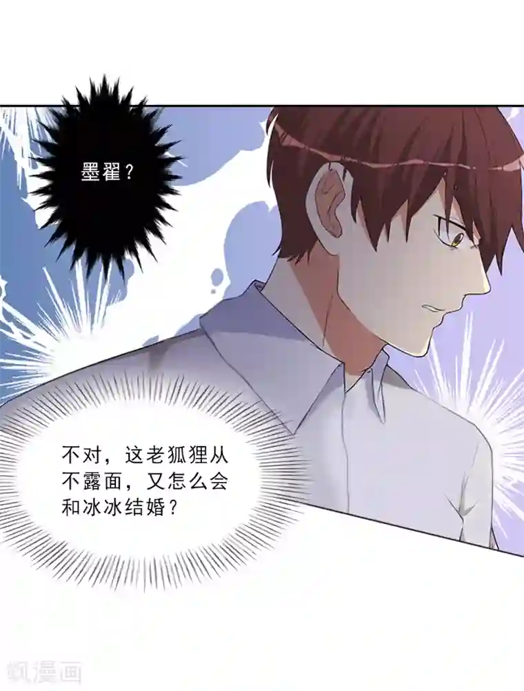 翻墙逃妻第2话 我要退婚