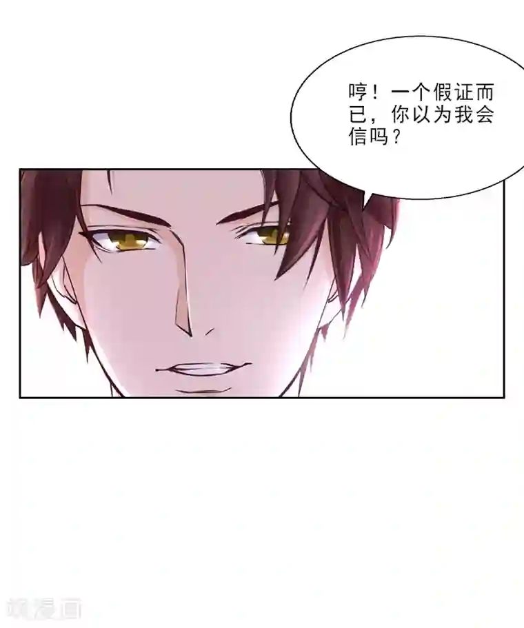 翻墙逃妻第2话 我要退婚