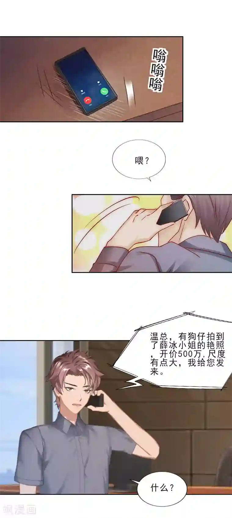 翻墙逃妻第2话 我要退婚