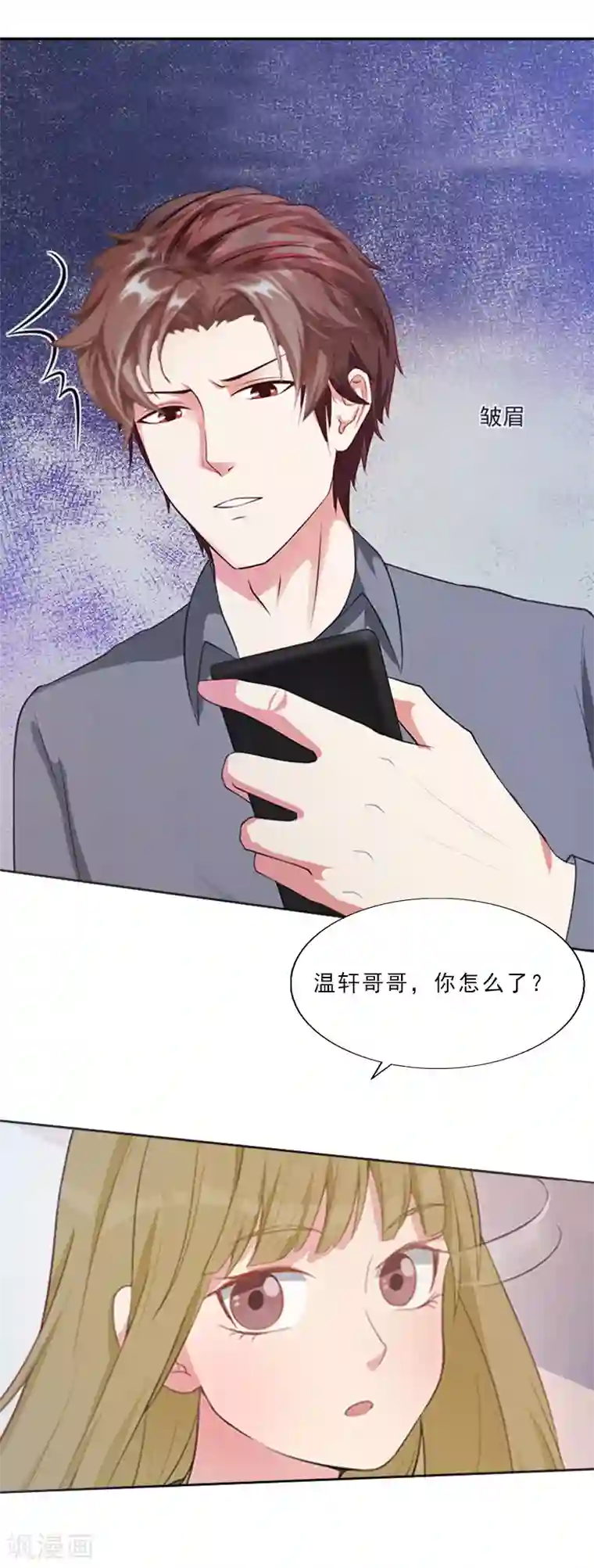 翻墙逃妻第2话 我要退婚