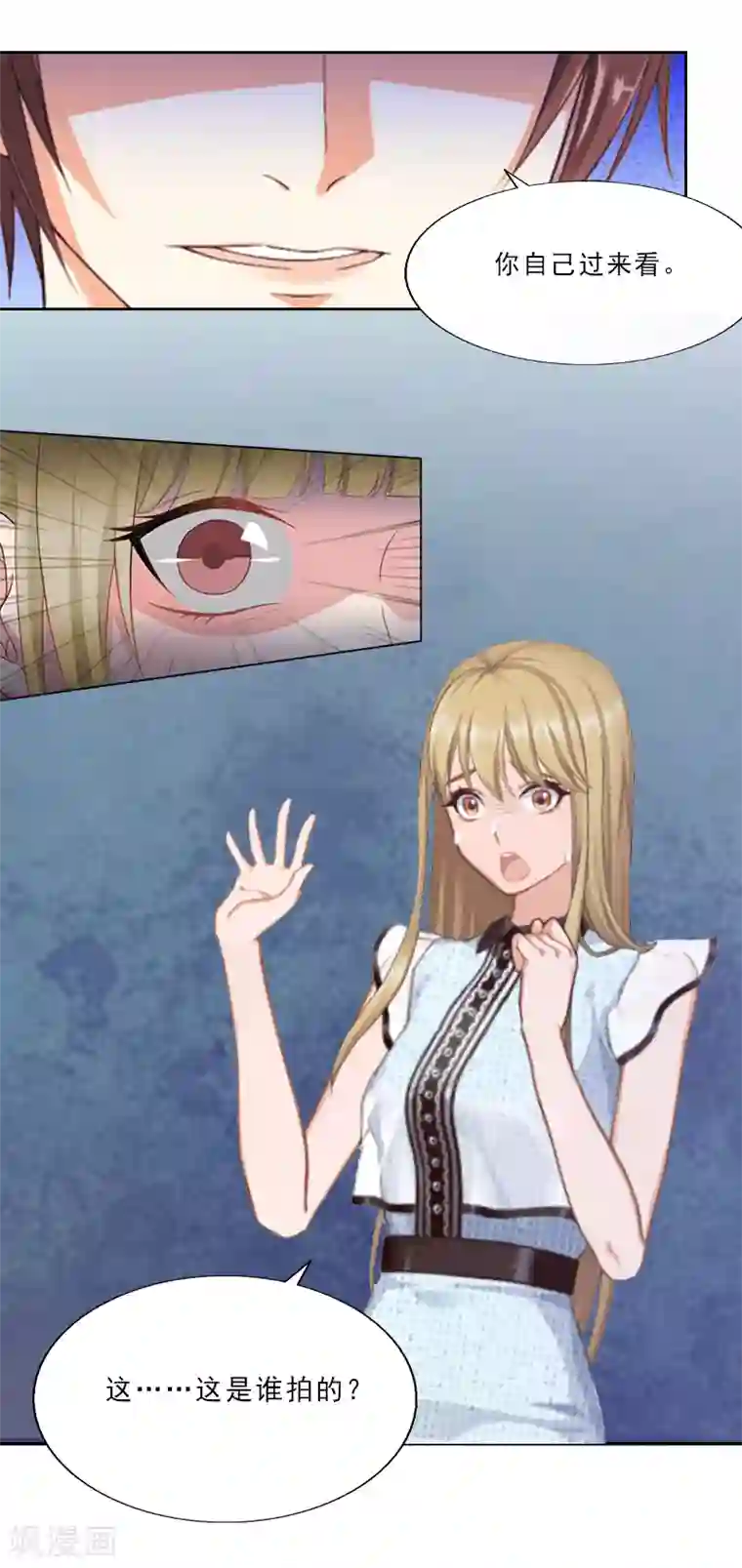 翻墙逃妻第2话 我要退婚