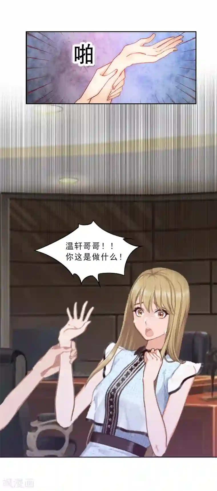 翻墙逃妻第2话 我要退婚