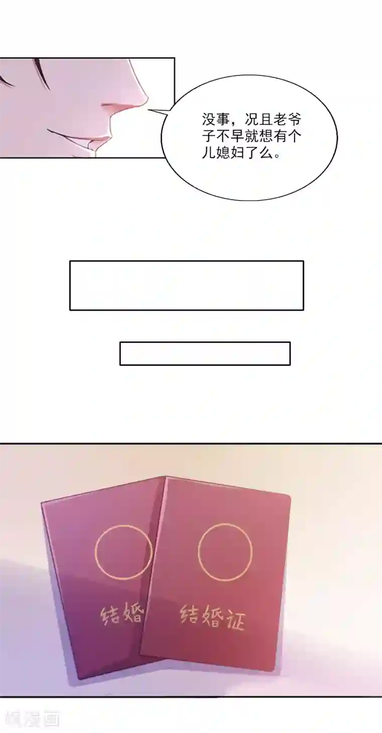 翻墙逃妻第2话 我要退婚