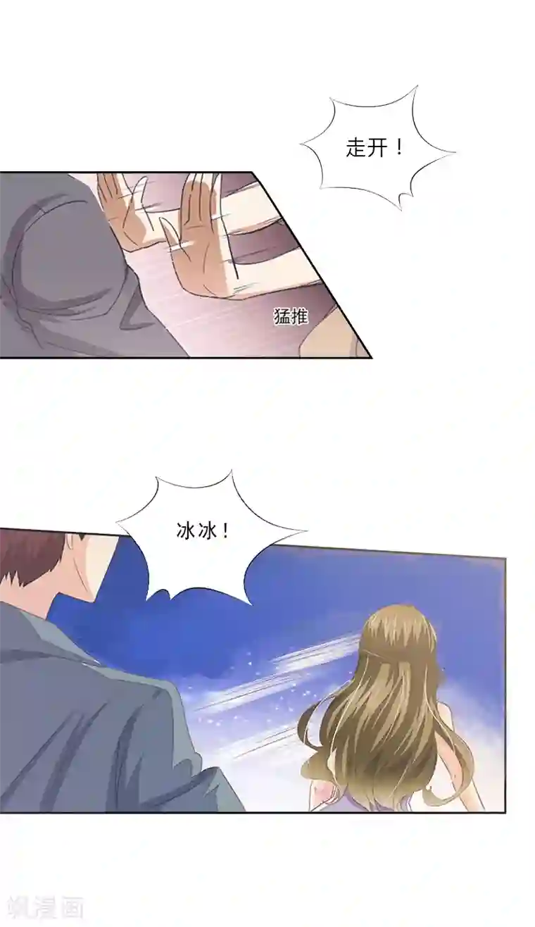 翻墙逃妻第2话 我要退婚