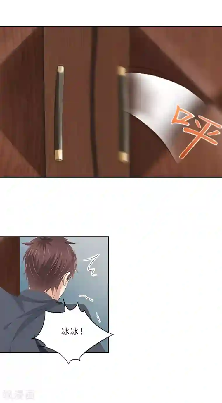 翻墙逃妻第2话 我要退婚