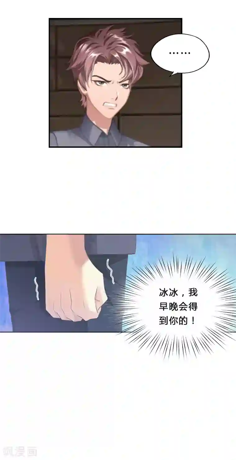 翻墙逃妻第2话 我要退婚