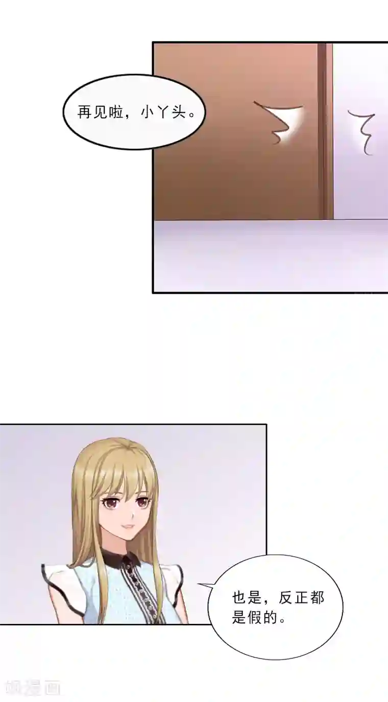 翻墙逃妻第2话 我要退婚