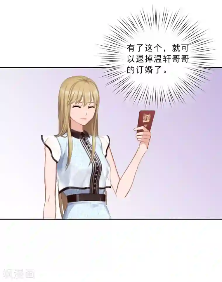 翻墙逃妻第2话 我要退婚