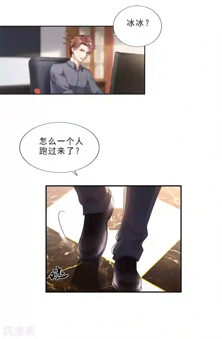 翻墙逃妻第2话 我要退婚