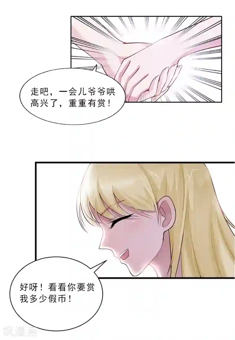 翻墙逃妻第3话 假扮我的女朋友