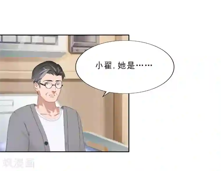 翻墙逃妻第3话 假扮我的女朋友