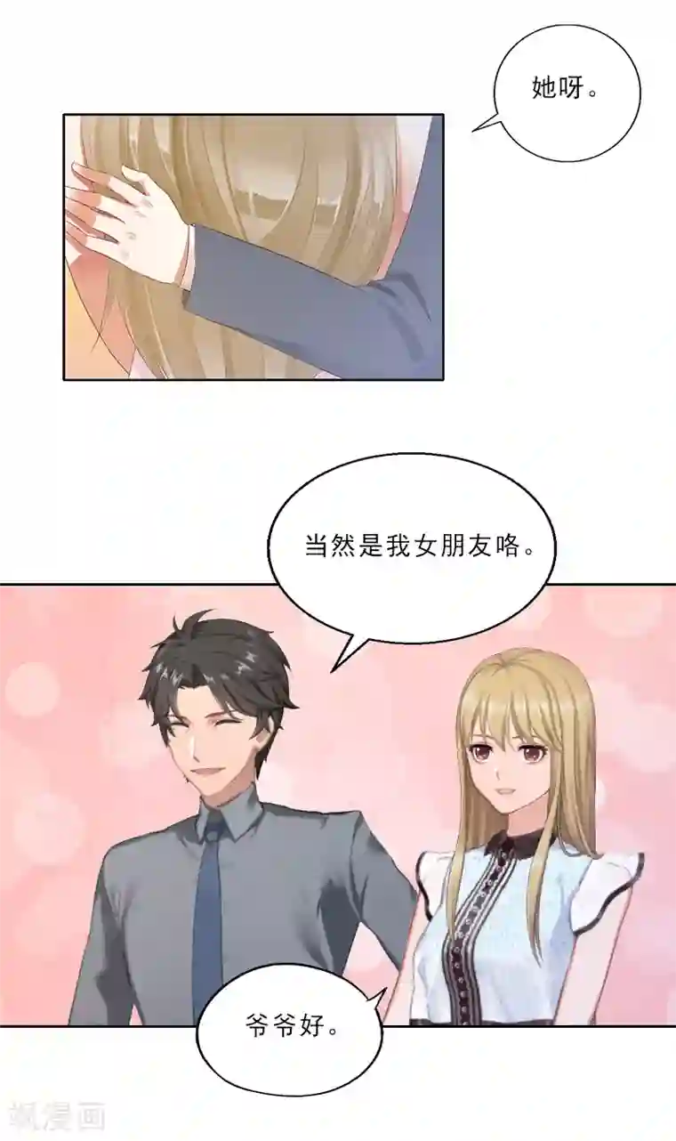 翻墙逃妻第3话 假扮我的女朋友